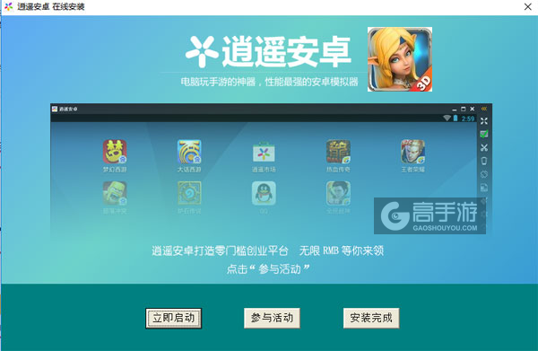英雄纪元电脑版安装教程3