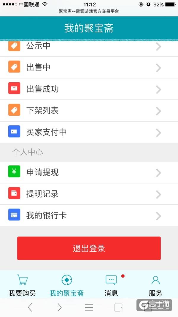 手把手教你赚大钱 《问道》手游角色交易系统详解