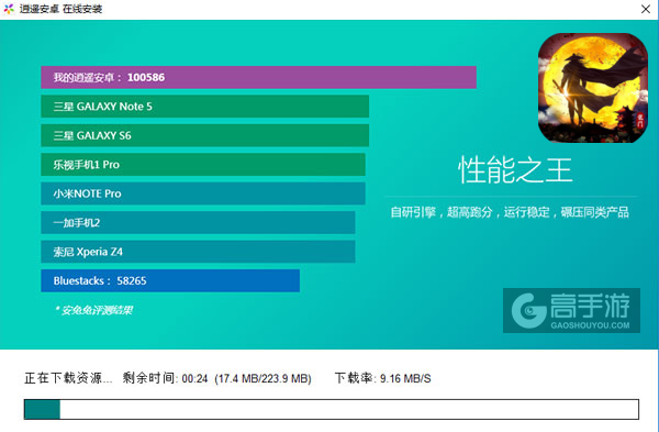 龙门侠客电脑版安装教程2