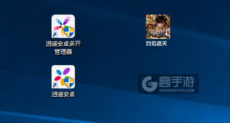 烈焰遮天多开管理器ICON