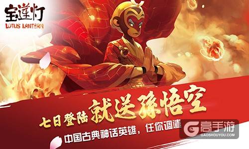 国民级IP《宝莲灯》亮相U19熊猫杯青年足球赛