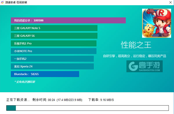 神奇宝贝联盟电脑版安装教程2