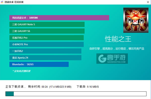 西部牛仔电脑版安装教程2