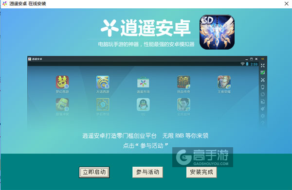 千亿星辰电脑版安装教程3