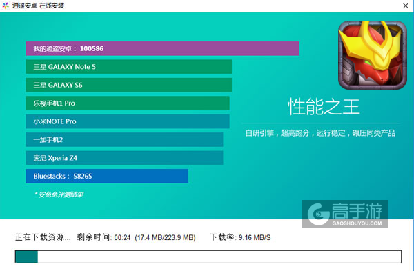 爆兽猎人之龙魂觉醒电脑版安装教程2