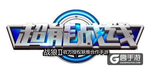 SRPG年度巨制《超能战线》与《战狼2》一同燃爆今夏