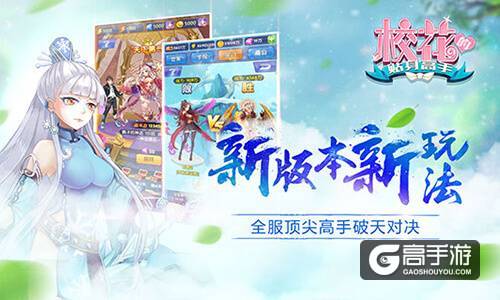 少女炼仙神作 《校花的贴身高手》今日绝色公测