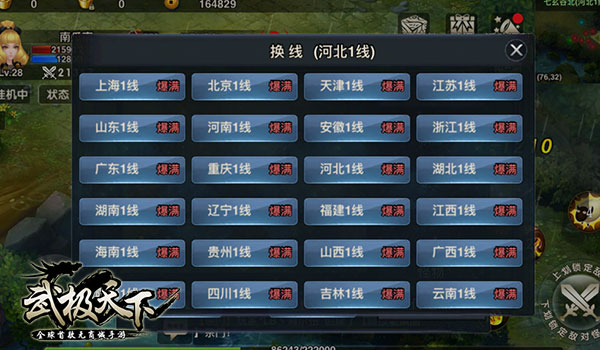 武极天下今日12点取消激活码 承诺兑现 