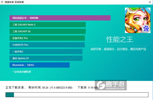 时空王座电脑版安装教程2