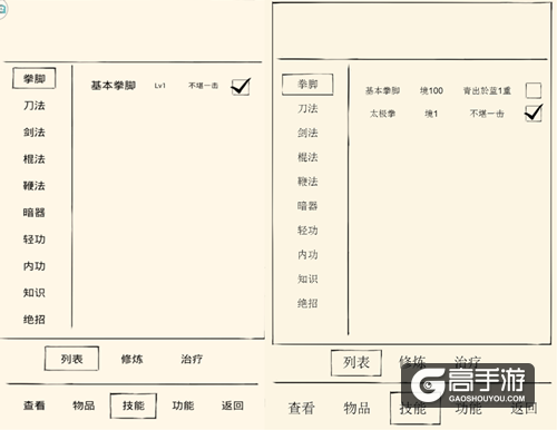练功才是硬道理 《暴走英雄坛》武学那些事