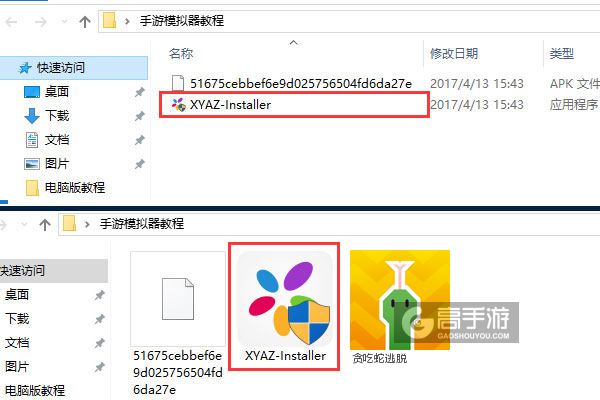 贪吃蛇逃脱电脑版安装教程1