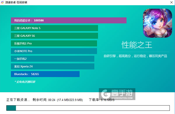 将临天下电脑版安装教程2