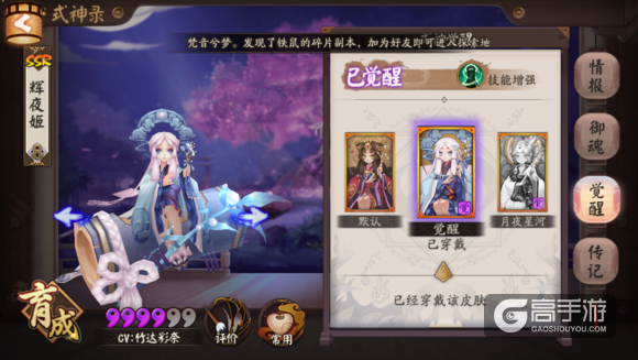阴阳师更新开启斗图大赛 萌新大佬CP时代来临