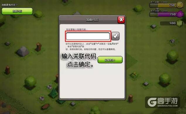 部落冲突如何绑定村庄 简单的绑定教程包学包会