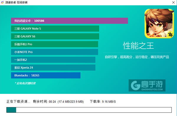 傲世之剑电脑版安装教程2