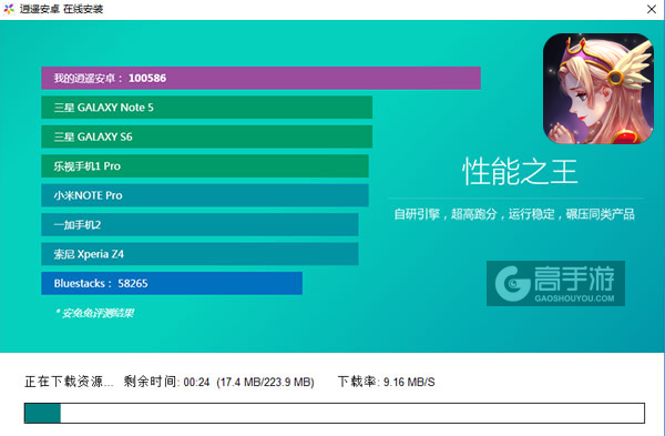 天使童话online电脑版安装教程2