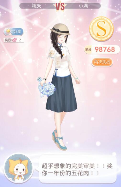 文学少女小满（3）《奇迹暖暖》公主级5-6S级高分搭配攻略