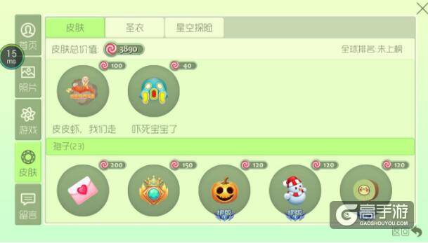 球球大作战