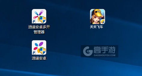 天天飞车多开管理器ICON