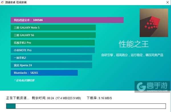 暗影回避电脑版安装教程2