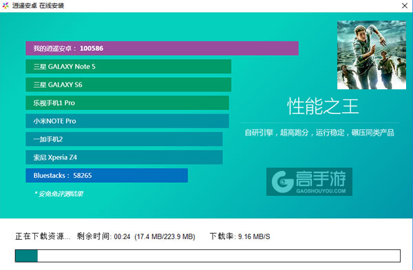 移动迷宫电脑版安装教程2