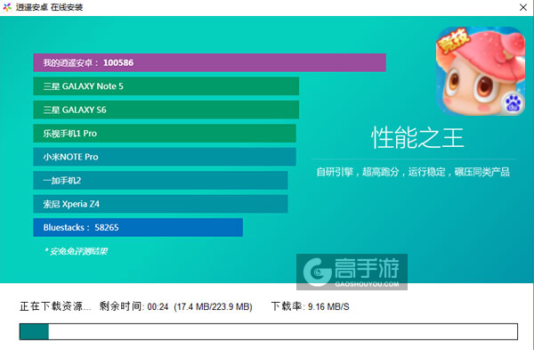 仙道电脑版安装教程2