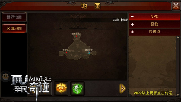 真大神玩出新花样 《全民奇迹MU》阵营战守卫之殇