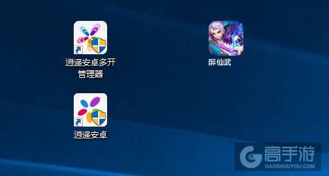 醉仙武多开管理器ICON