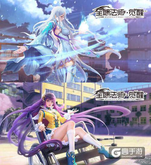 浩劫将至魔法永生 《全职法师：觉醒》手游定档11月1日首测