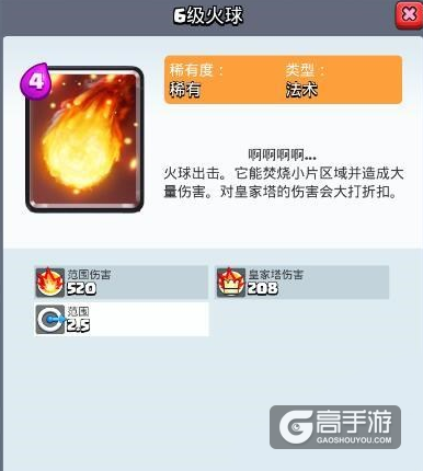 皇室战争上分卡组 皇室战争A8A9卡组推荐