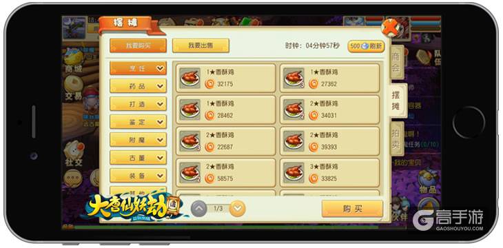 益玩游戏独代《大唐仙妖劫》9月20日删档内测 ...