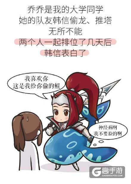 【王者荣耀漫画】别和王者高段位男生谈恋爱，因为这都是他们的撩妹手段！