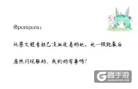 所有蔡文姬们的心声 3路全赶我走 很绝望
