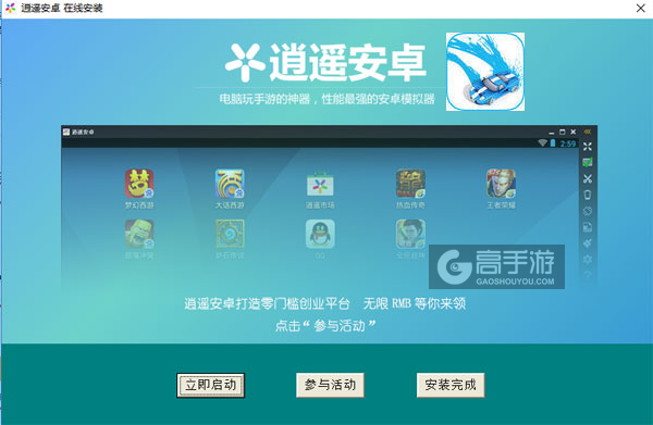 狂溅飞车电脑版安装教程3