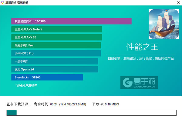 无敌大航海电脑版安装教程2