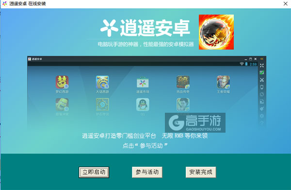 天天撞神将电脑版安装教程3