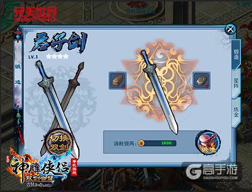 《神雕侠侣》手游全新资料片惊喜曝光