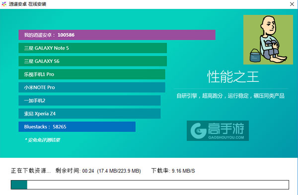 丐帮帮主电脑版安装教程2
