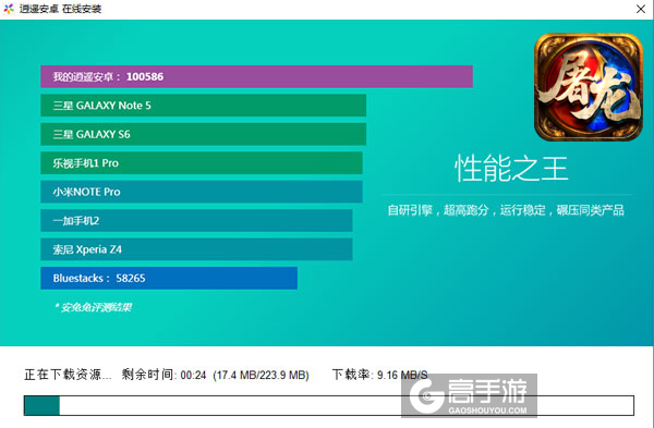 逐日战神电脑版安装教程2