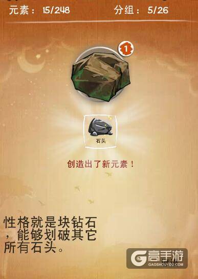 涂鸦上帝土元素 涂鸦上帝土元素公式大全
