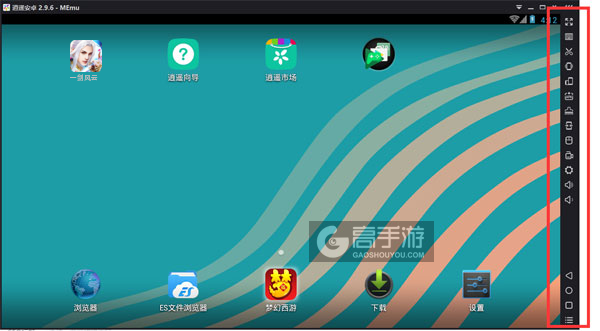一剑风云电脑版常用操作栏