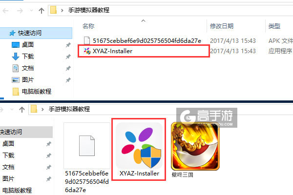 壁咚三国电脑版安装教程1