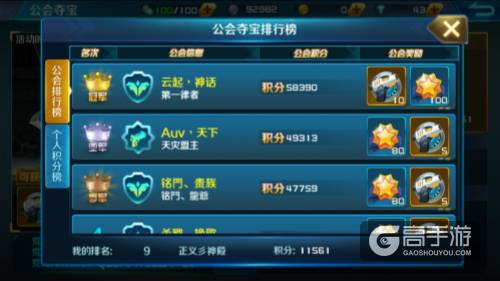 一起来夺宝 《时空枪战》精彩玩法送百万大奖