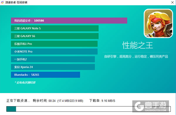 孤龙山电脑版安装教程2