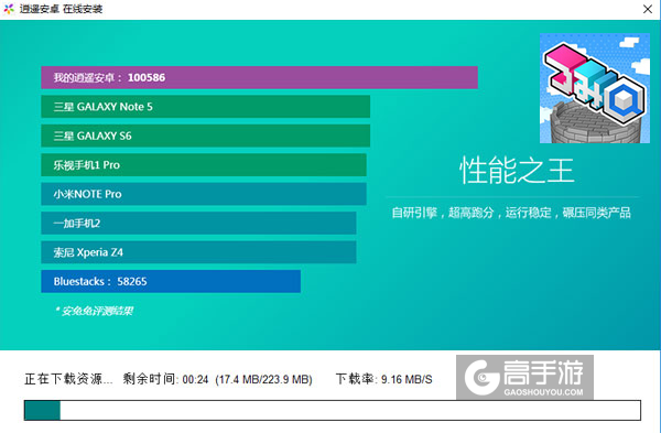 积木Q-BLOCK电脑版安装教程2