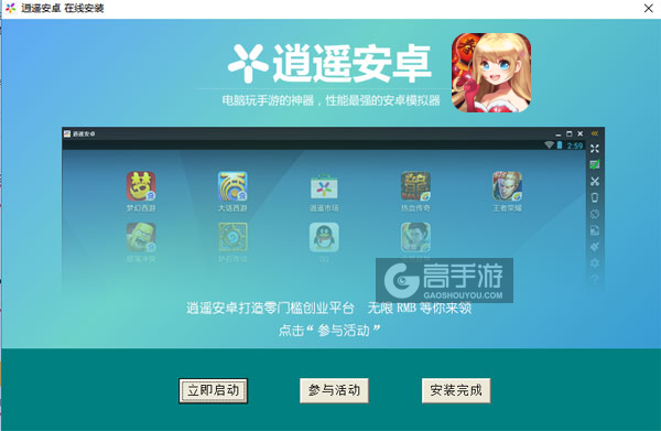 街机三国电脑版安装教程3