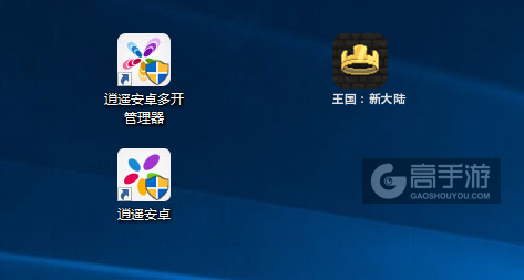 王国：新大陆多开管理器ICON