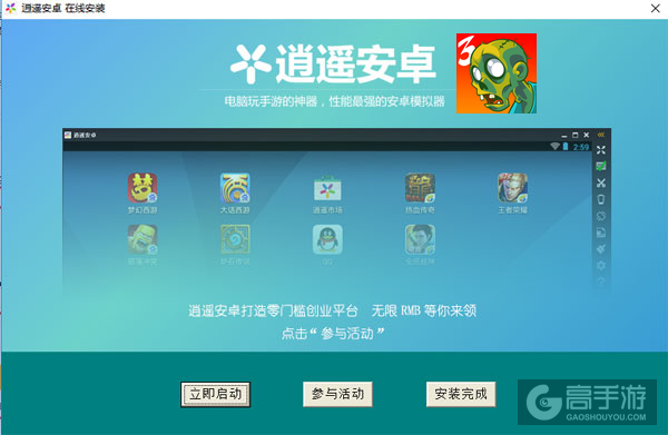 愚蠢的僵尸3电脑版安装教程3