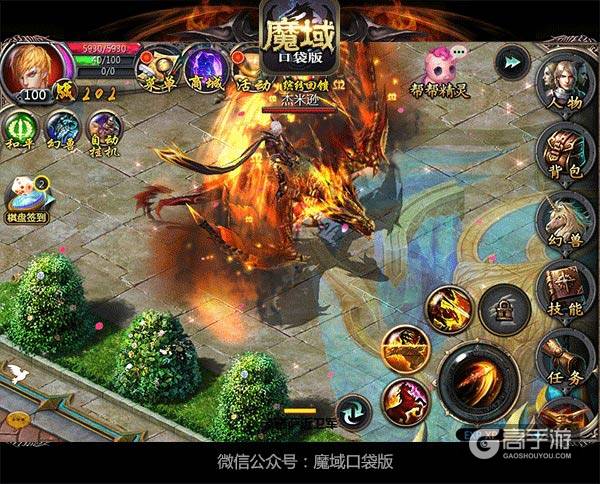 新职业来袭 魔域口袋版新资料片8月26日上线