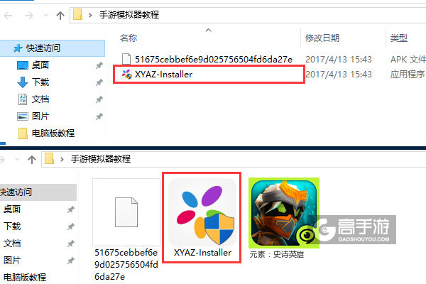 元素：史诗英雄电脑版安装教程1